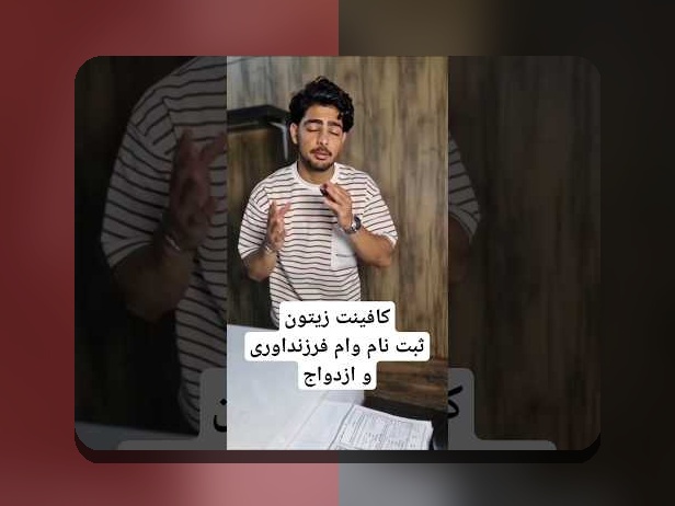 همه چیز درباره ثبت نام وام ازدواج: راهنمای جامع برای زوج‌های ایرانی در مسیر آینده‌سازی