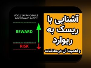 درک تحلیل ریسک ساده زندگی: راهنمایی برای مدیریت بهتر مخاطرات روزمره